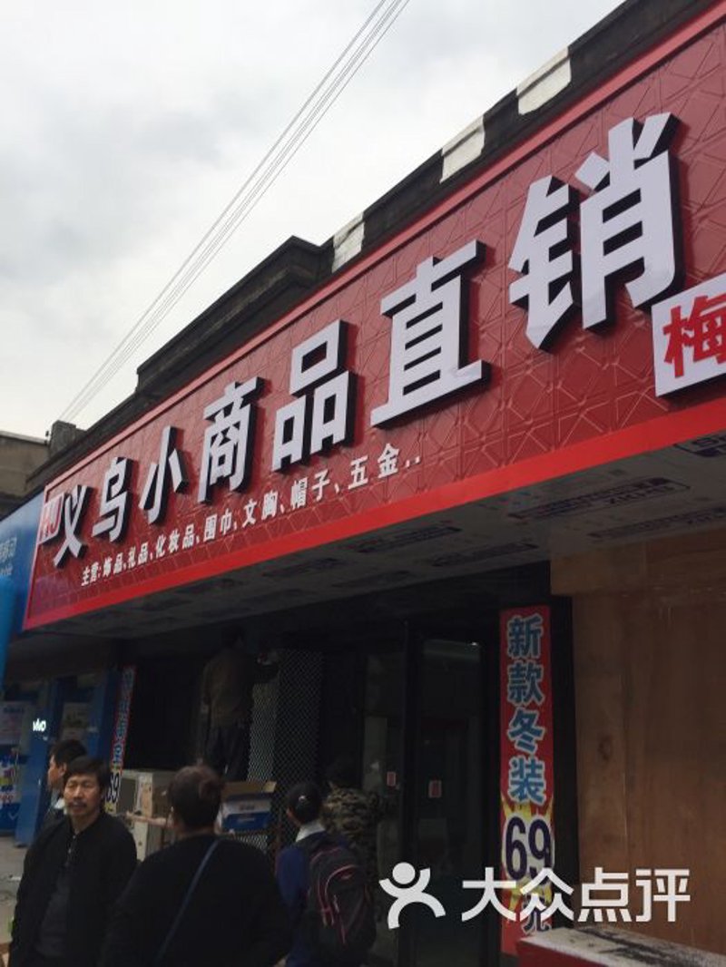 商品批发新趋势:供应链优化与电商融合